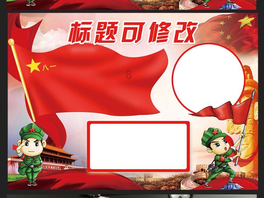 空中战队